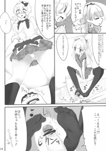Page 28 of Kearuda no Yarashii Hon - preview thumbnail