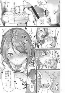 Page 9 of Kearuda no Yarashii Hon - preview thumbnail
