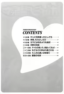 Page 8 of Zokkon! Boin Onsen | Boing Boing Onsen Vol. 3 - preview thumbnail