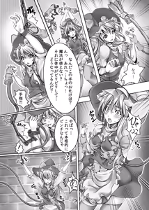 Page 5 of Kirisame Marisa Kyousei Zecchou Souchi - preview thumbnail