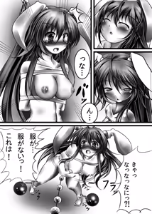 Page 4 of Udonge Kyousei Zecchou Souchi - preview thumbnail