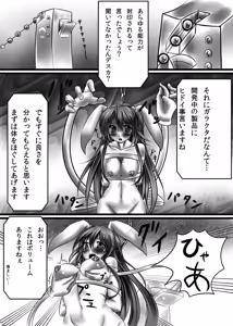 Page 8 of Udonge Kyousei Zecchou Souchi - preview thumbnail