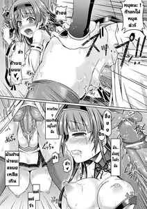 Page 6 of Nerawareta Miko | มิโกะผู้เป็นเป้าหมาย - preview thumbnail