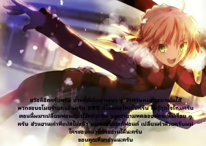 Page 9 of Nerawareta Miko | มิโกะผู้เป็นเป้าหมาย - preview thumbnail