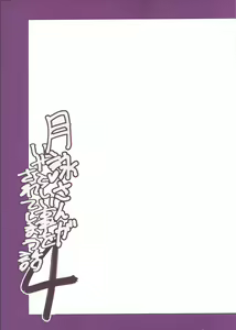 Page 34 of Tsukuyo-san ga Iyarashii Koto o Sarete Shimau Hanashi 4 - preview thumbnail