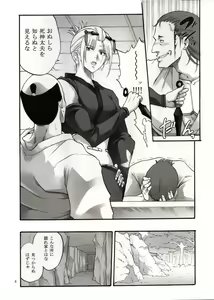 Page 5 of Tsukuyo-san ga Iyarashii Koto o Sarete Shimau Hanashi 4 - preview thumbnail