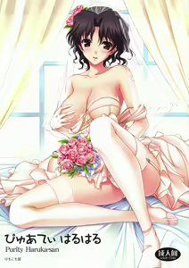Page 2 of Purity Haruharu - preview thumbnail