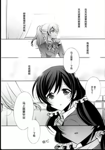 Page 4 of Haru mo Natsu mo Aki mo Fuyu mo - Always with you. - preview thumbnail