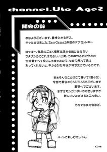 Page 3 of Ch.Uto Age 2 - preview thumbnail