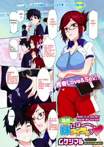 Page 19 of Touzen, Imouto ni wa Naisho de - preview thumbnail