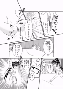 Page 64 of Seitou EroWres BM+2 - preview thumbnail