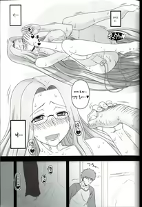 Page 28 of Netorareta Hime Kihei ~Tsui no Kusari~ Kouhen - preview thumbnail