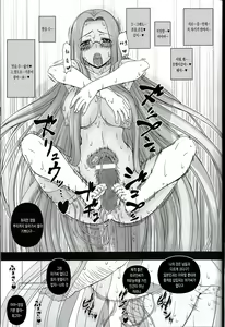 Page 8 of Netorareta Hime Kihei ~Tsui no Kusari~ Kouhen - preview thumbnail