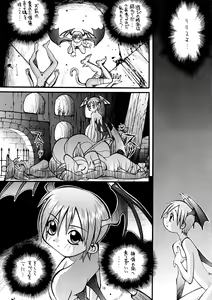 Page 18 of Steel Mayonnaise 2 Joukan - preview thumbnail
