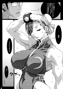 Page 8 of GIRL POWER vol.20 - preview thumbnail