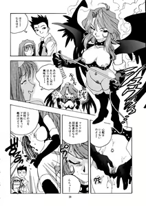 Page 20 of RENGE Ver.SAKURA - preview thumbnail