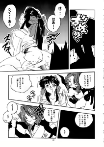 Page 27 of RENGE Ver.SAKURA - preview thumbnail
