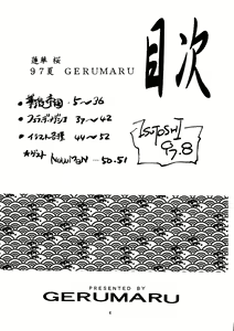 Page 4 of RENGE Ver.SAKURA - preview thumbnail