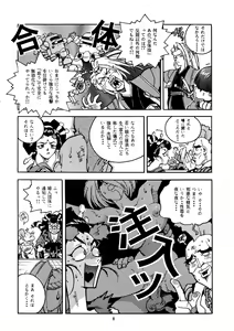 Page 8 of RENGE Ver.SAKURA - preview thumbnail