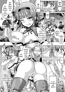Page 4 of targeted miko - preview thumbnail