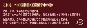 Page 660 of RPG Game no nitijou ura - preview thumbnail