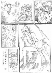 Page 43 of Monzetsu! Aloe Nankou - Yasuhiro Works - - preview thumbnail