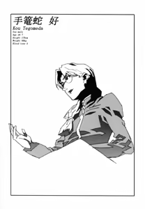 Page 91 of Immoral Sister R Genga Shuu - preview thumbnail