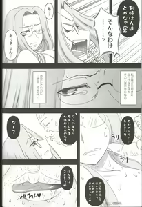 Page 38 of Netorareta Hime Kihei ~Tsui no Kusari~ Kouhen - preview thumbnail