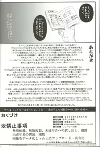 Page 42 of Netorareta Hime Kihei ~Tsui no Kusari~ Kouhen - preview thumbnail