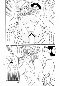 Page 54 of Charging P18 - preview thumbnail