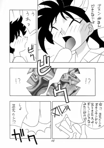 Page 68 of Charging P18 - preview thumbnail
