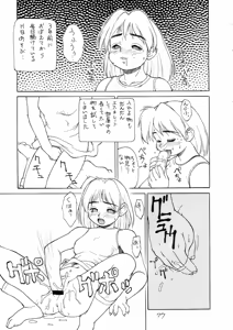 Page 77 of Charging P18 - preview thumbnail