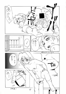 Page 79 of Charging P18 - preview thumbnail
