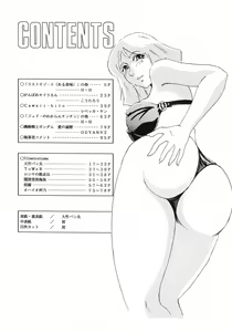 Page 4 of NEXT Climax Magazine 13 Gundam Series III - preview thumbnail