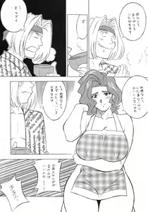 Page 8 of NEXT Climax Magazine 13 Gundam Series III - preview thumbnail