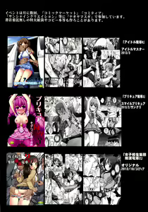 Page 16 of Touhou Ryoujoku 28 Aya, Momiji Douji Rape - preview thumbnail