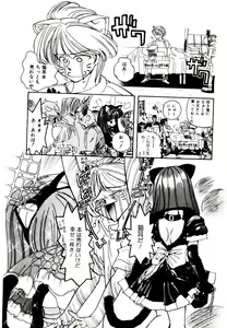 Page 103 of Shinonome Neko-zoushi - preview thumbnail
