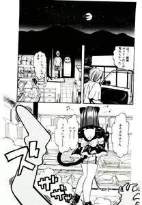 Page 105 of Shinonome Neko-zoushi - preview thumbnail