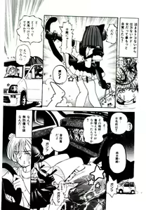 Page 107 of Shinonome Neko-zoushi - preview thumbnail