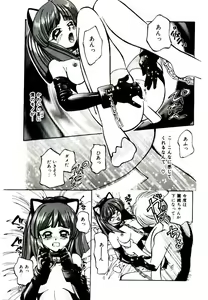 Page 115 of Shinonome Neko-zoushi - preview thumbnail