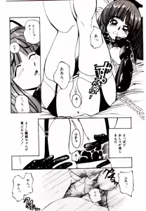 Page 116 of Shinonome Neko-zoushi - preview thumbnail