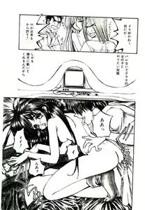 Page 121 of Shinonome Neko-zoushi - preview thumbnail