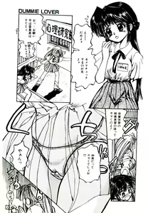 Page 123 of Shinonome Neko-zoushi - preview thumbnail