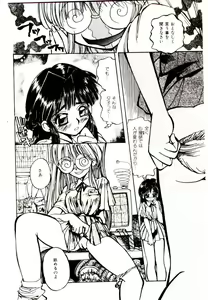 Page 124 of Shinonome Neko-zoushi - preview thumbnail