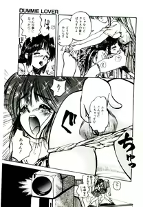 Page 125 of Shinonome Neko-zoushi - preview thumbnail