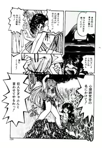 Page 127 of Shinonome Neko-zoushi - preview thumbnail