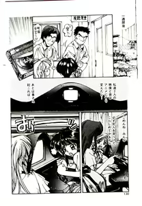 Page 128 of Shinonome Neko-zoushi - preview thumbnail