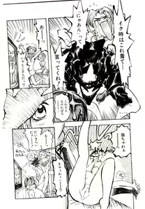 Page 142 of Shinonome Neko-zoushi - preview thumbnail