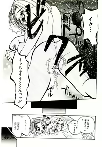 Page 157 of Shinonome Neko-zoushi - preview thumbnail