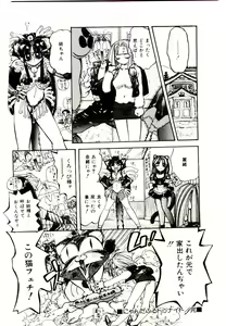 Page 158 of Shinonome Neko-zoushi - preview thumbnail